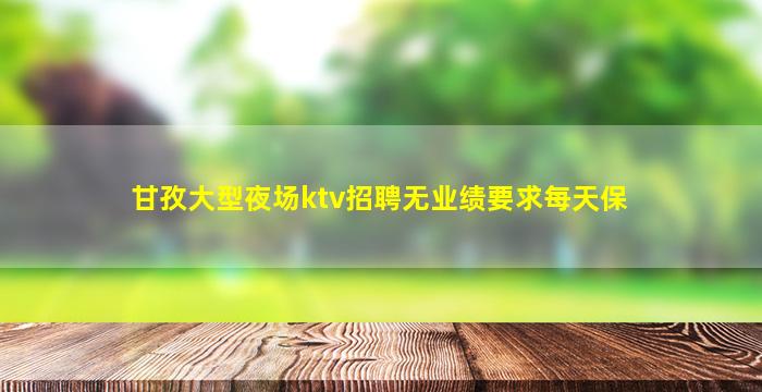 周口酒吧招聘